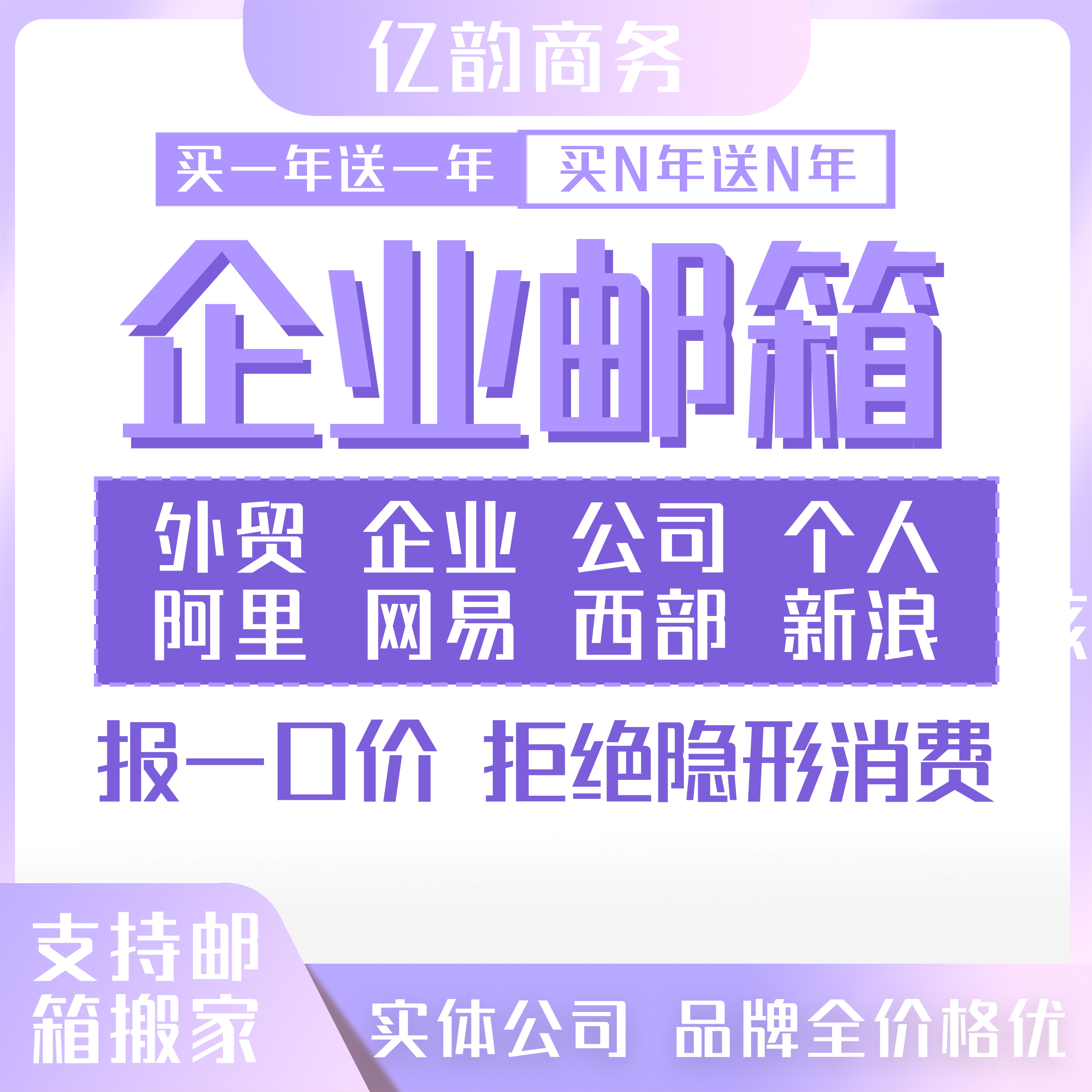 徐州企业邮箱