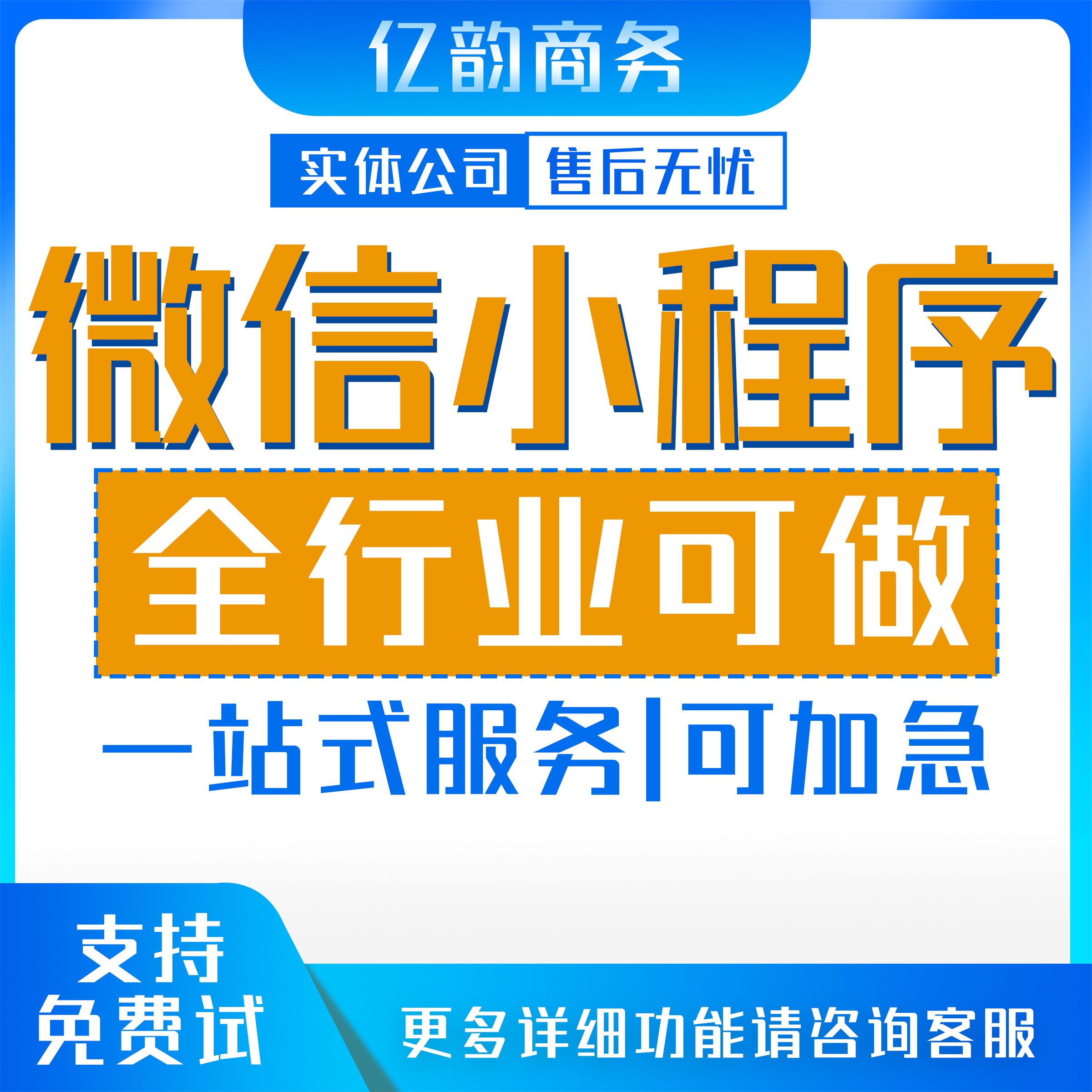 徐州小程序